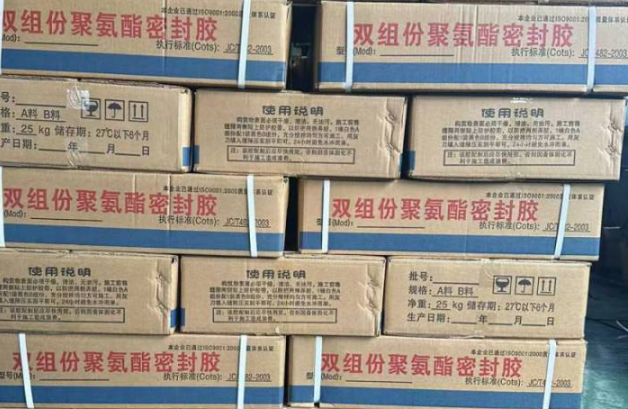 江岸聚硫密封胶